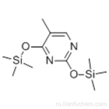 BIS (O-TRIMETHYLSILYL) ТИМИН CAS 7288-28-0